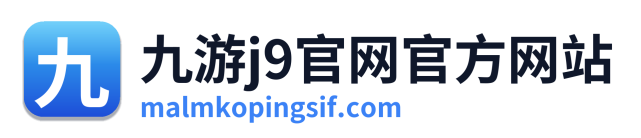 九游j9官网官方网站